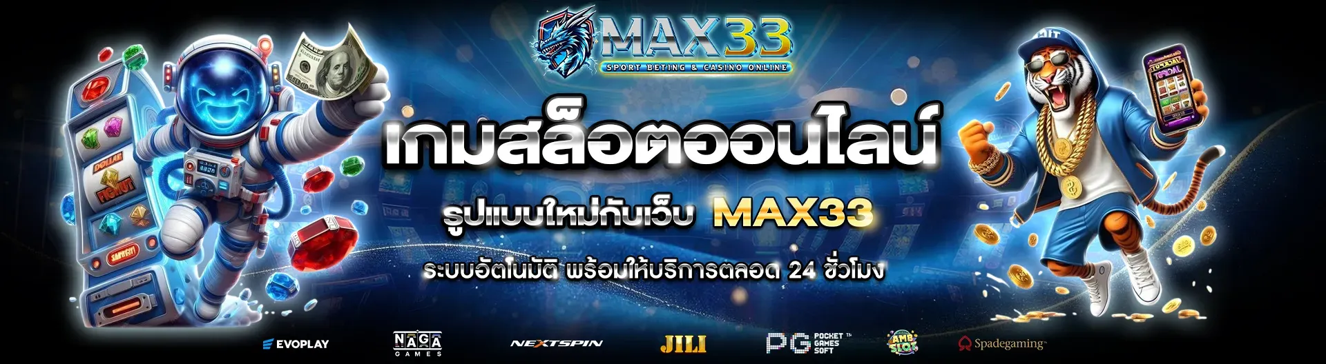 Max33